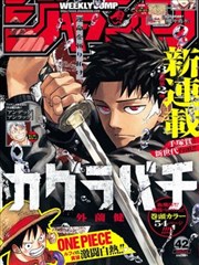 斗罗大陆漫画免费阅读 唐门英雄传群像篇