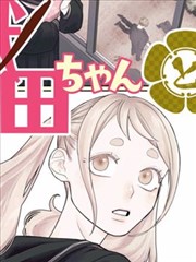 斗罗大陆漫画在线观看 终极斗罗彩蛋挖掘